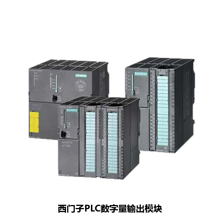 SIEMENS/西门子 S7-300系列输入输出模块捆绑包 6ES7321-1BL00-4AA1