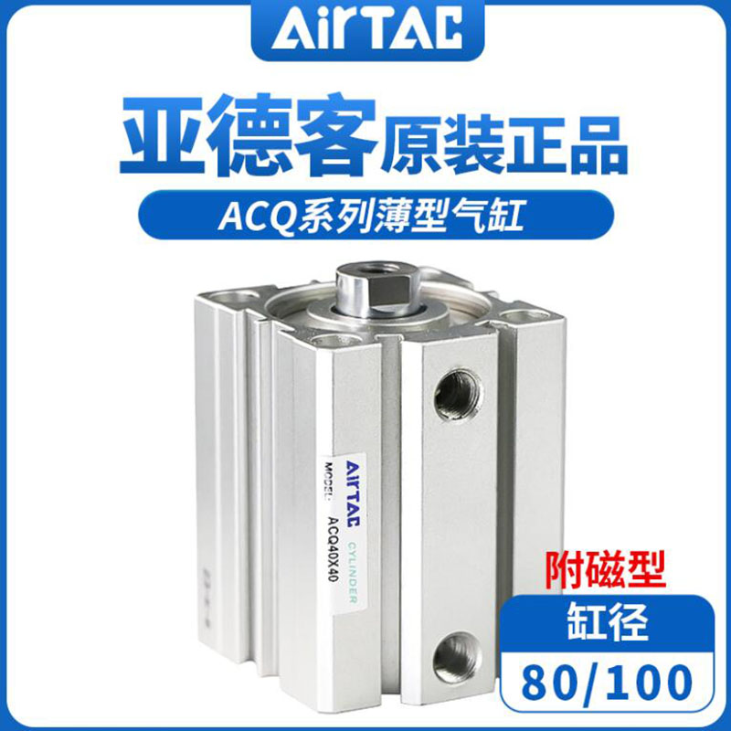 AirTACǵ¿ͳ ACQ50X5 ACQ50X5B ACQ50X5S ACQ50X5SB