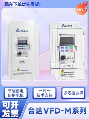 ̨ƵVFD-MϵVFD007M21A220VFD015M43B380V