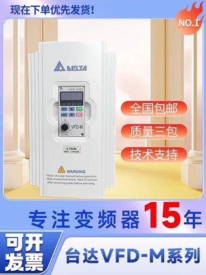  ̨ƵVFD-MϵVFD007M21A220VFD015M43B380V