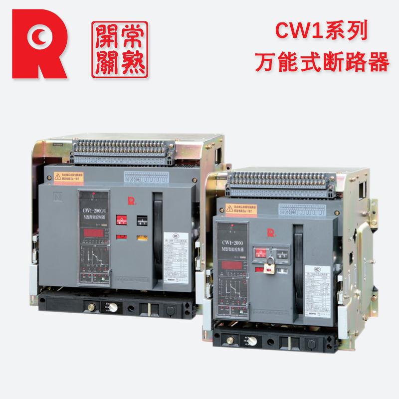 ·CW1-2000