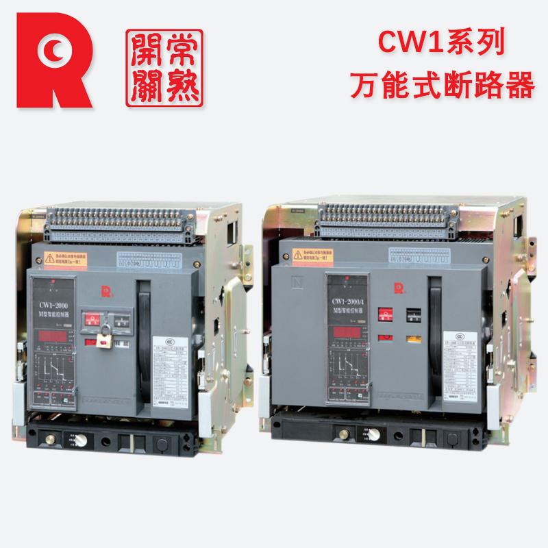 ·CW1-2000