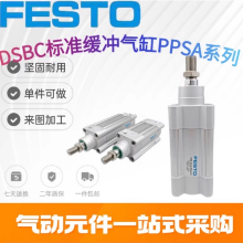 FESTO˹DSBC-50-50-PPSA-N3