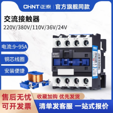 CHINT/̩ CJX2ϵнӴ CJX2-3210 220V 