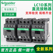 SCHNEIDER/ʩ͵µ TESYS DϵнӴ LC1-D32MDC