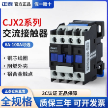 CHINT/̩ CJX2ϵнӴ CJX2-1210 220V