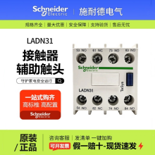 SCHNEIDER/ʩ͵µ Ӵͷ LADN40
