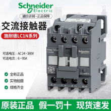 SCHNEIDER/ʩ͵µ Ӵ LC1-N0910M5N 