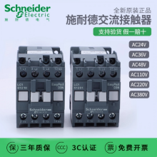 SCHNEIDER/ʩ͵µ Ӵ LC1-N1210M5N 3P 3NO