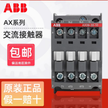 ABB AXȦϵнӴ AX12-30-01-80*220-230V50Hz