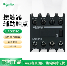 SCHNEIDER/ʩ͵µ Ӵģ LAD-N31C