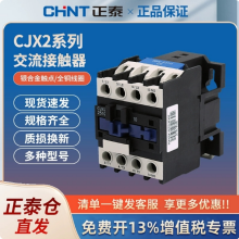 CHINT/̩ CJX2ϵнӴ CJX2-2510 220V 220V  