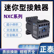 CHINT/̩ NXCϵ3Ӵ NXC-12M10 220V 3P 