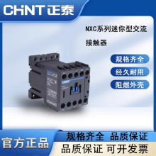 CHINT/̩ NXCϵ3Ӵ NXC-09M10/Z DC24V