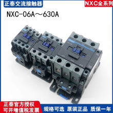 CHINT/̩ NXCϵнӴ NXC-32 36V 3P