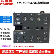 ABB Bϵ΢ͽӴ BC6-30-01*24V DC 1ֻ