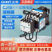 CHINT/̩ CJ19ϵлӴ CJ19-6312 220V 