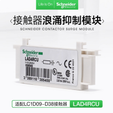 SCHNEIDER/ʩ͵µ Ӵģ LAD-4RCU