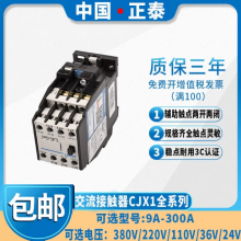 CHINT/̩ CJX1ϵнӴ CJX1-12/22 220V 