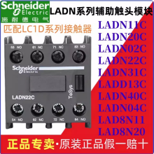 SCHNEIDER/ʩ͵µ Ӵģ LAD-N22C 