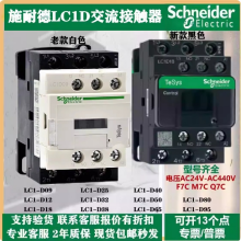 SCHNEIDER/ʩ͵µ TESYS DϵнӴ LC1-D25M7C 