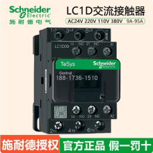 SCHNEIDER/ʩ͵µ TESYS DϵнӴ LC1-D32M7C 