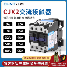 CHINT/̩ CJX2ϵнӴ CJX2-1201 220V