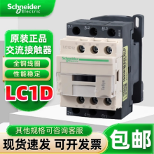 SCHNEIDER/ʩ͵µ TESYS DϵнӴ LC1-D18MDC 