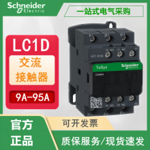 SCHNEIDER/ʩ͵µ TESYS DϵнӴ LC1-D12M7C