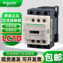 SCHNEIDER/ʩ͵µ TESYS DϵнӴ LC1-D18MDC 