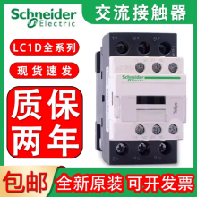 SCHNEIDER/ʩ͵µ TESYS DϵнӴ LC1-D09BD 