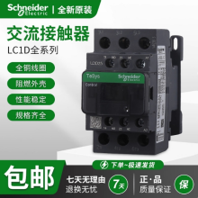 SCHNEIDER/ʩ͵µ TESYS DϵнӴ LC1-D25BDC