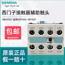 SIEMENS/ 3RH5ϵнӴ̵-װ̨ 3RH5921-1FA22 