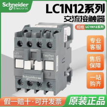 SCHNEIDER/ʩ͵µ Ӵ LC1-N1201B5N EasyPact