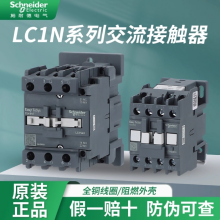 SCHNEIDER/ʩ͵µ Ӵ LC1N1810M5N
