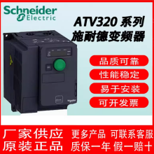 SCHNEIDER/ʩ͵µ ATV320ϵбƵ ATV320U55N4C 5.5kW/