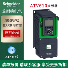 SCHNEIDER/ʩ͵µ ATV610ϵбƵ ATV610U75N4 7.5kW/̨