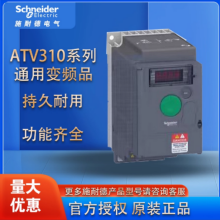 SCHNEIDER/ʩ͵µ ATV310ϵбƵ ATV310H037N4A/