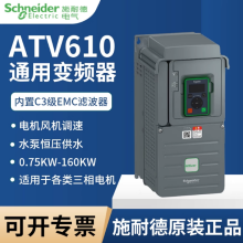 SCHNEIDER/ʩ͵µ ATV610ϵбƵ ATV610D45N4 45kW