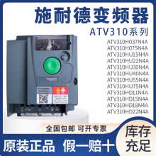 SCHNEIDER/ʩ͵µ ATV310ϵбƵ ATV310HU55N4A