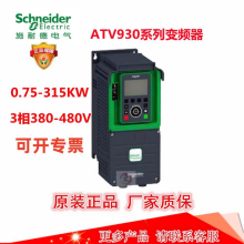 SCHNEIDER/ʩ͵µ ATV930ϵбƵ ATV930D15N4 15kW 