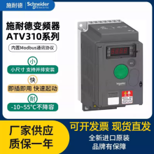 SCHNEIDER/ʩ͵µ ATV310AϵбƵ ATV310HU15N4E