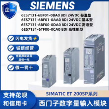 SIEMENS/ ET 200ϵģ 6ES7131-6BH01-0BA0 
