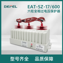 6KV/10KVʽѹEAT-2.5D/EAT-5Z-17/600  ȫ