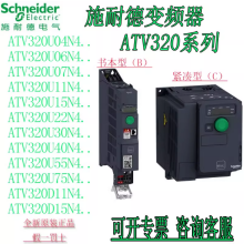 SCHNEIDER/ʩ͵µ ATV320ϵбƵ ATV320U04N4C 370kW/