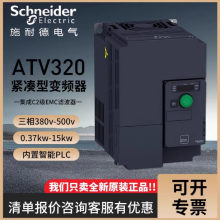 SCHNEIDER/ʩ͵µ ATV320ϵбƵ ATV320U40N4B 4kW /̨