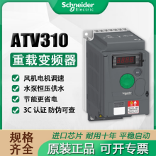 SCHNEIDER/ʩ͵µ ATV310ϵбƵ ATV310HD15N4A 15kW/ֻ