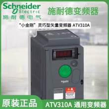 SCHNEIDER/ʩ͵µ ATV310ϵбƵ ATV310HU30N4A 3kW/