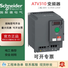 SCHNEIDER/ʩ͵µ ATV310ϵбƵ ATV310HU22N4A 2.2kW/