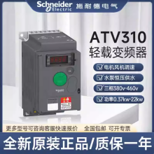 SCHNEIDER/ʩ͵µ ATV310ϵбƵ ATV310HU75N4A 7.5kW/